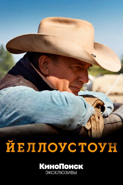 Йеллоустоун 2 сезон